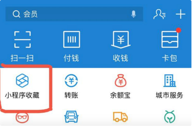 支付寶也要上(shàng)線小(xiǎo)程序了，“莞式服務”是否會(huì)重新複活入駐推廣？