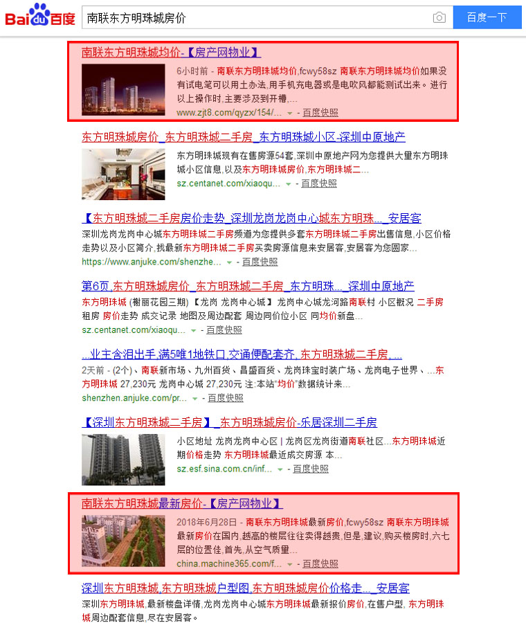 房地産行業(yè)：東方明珠