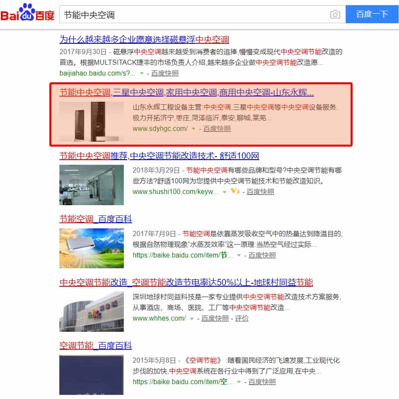 機(jī)械設備行業(yè)：山東永輝