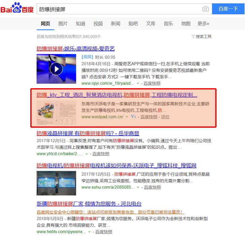 電(diàn)子行業(yè)：沃派電(diàn)子