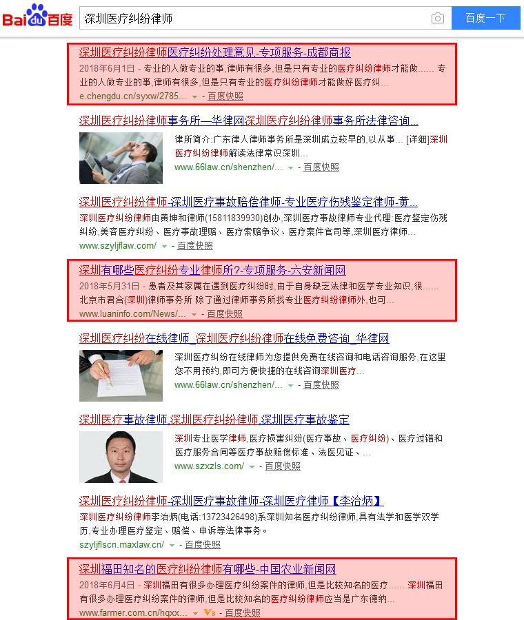 律師(shī)行業(yè)：律師(shī)事(shì)務所