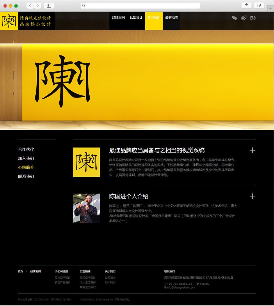 深圳網站(zhàn)建設公司-海風交互