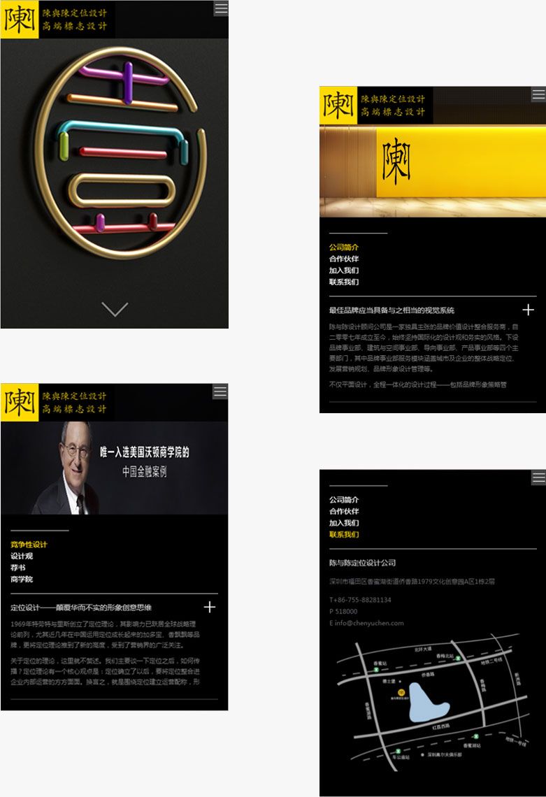 陳與陳定位設計-海風交互-深圳網站(zhàn)建設公司