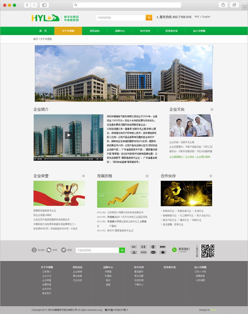 海風網站(zhàn)建設
