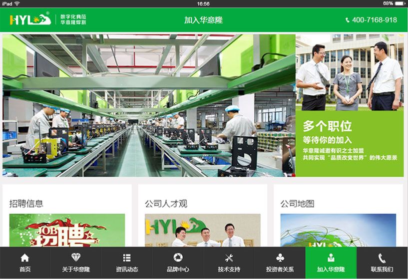 深圳企業(yè)網站(zhàn)建設