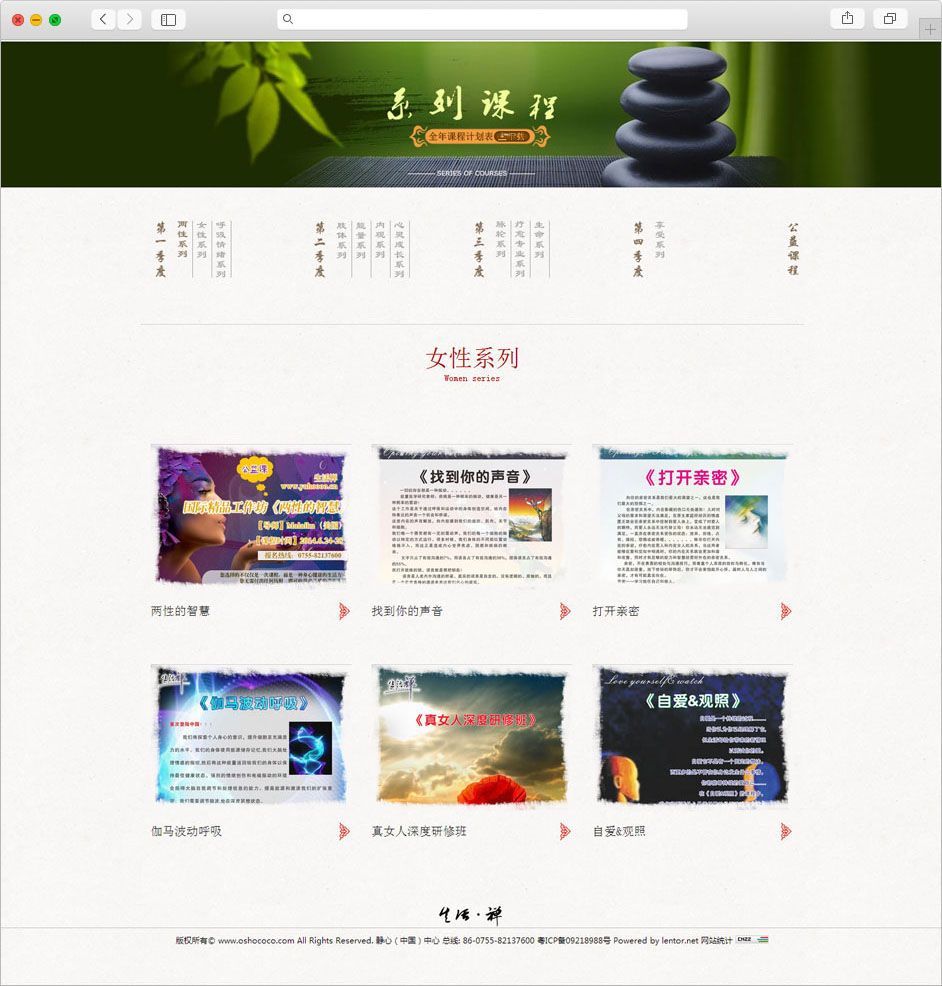 海風網站(zhàn)建設
