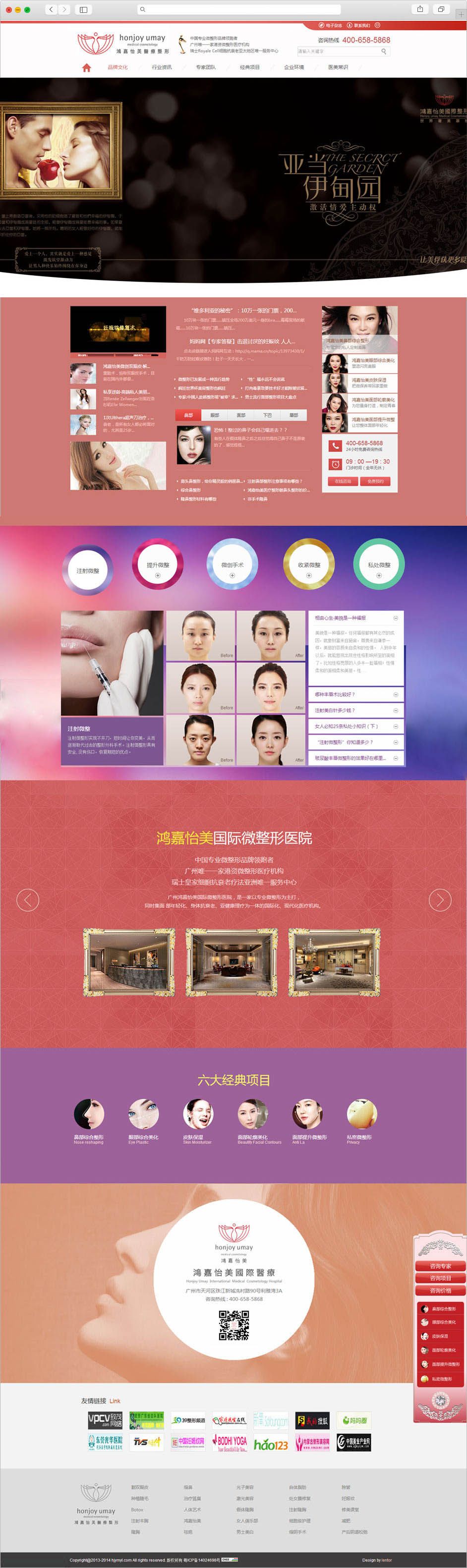海風網站(zhàn)建設